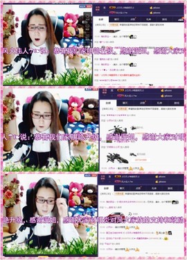 缘分主播主播照片