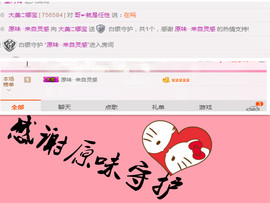 ❤娜宝主播照片