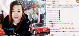 ℒℴvℯ玲妹妹♪♪主播照片