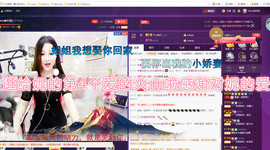 心旧~主播照片