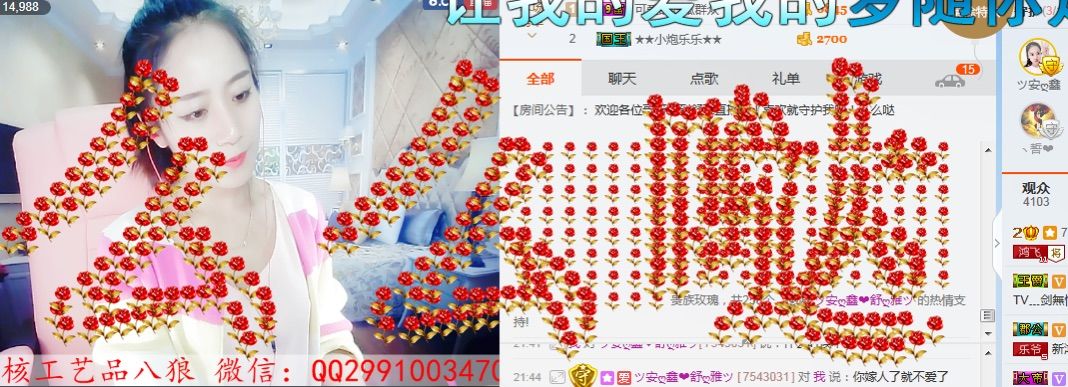 ^舒雅^主播照片