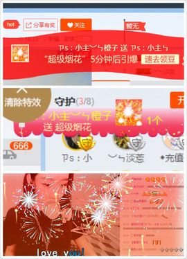 @咦二三主播照片