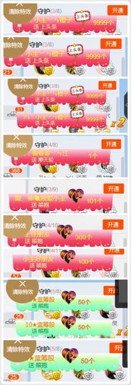 @咦二三主播照片