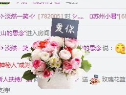 舒雅小可爱主播照片