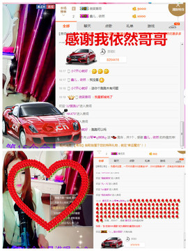 琴妹妹—-暂别主播照片