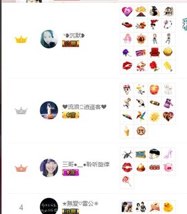 ╰❥独影❥主播照片