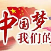 感恩：国强才有安稳的