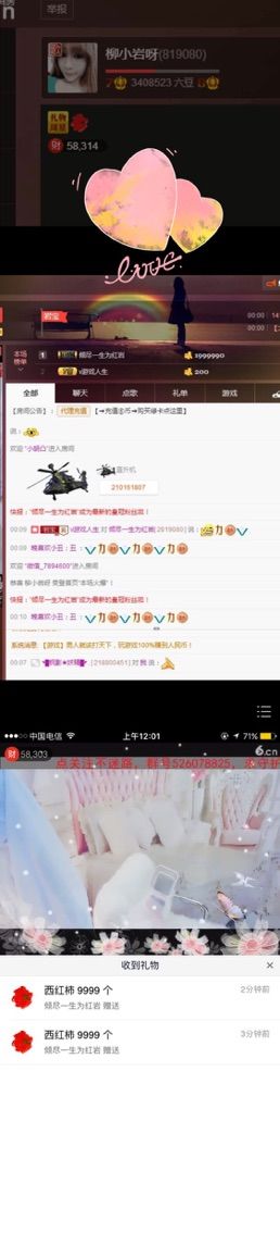 我等了3年主播照片