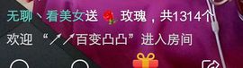 甜心*糖糖主播照片