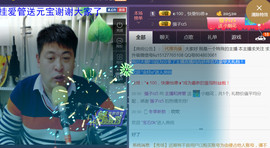 想念以前的往事520主播照片