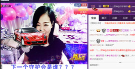 蒋有钱主播照片