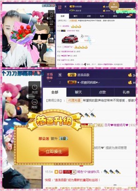 缘分主播主播照片