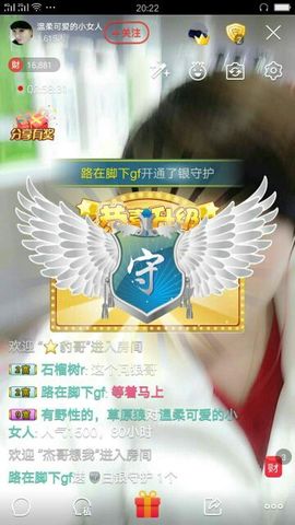 ♥温柔土豆♥主播照片