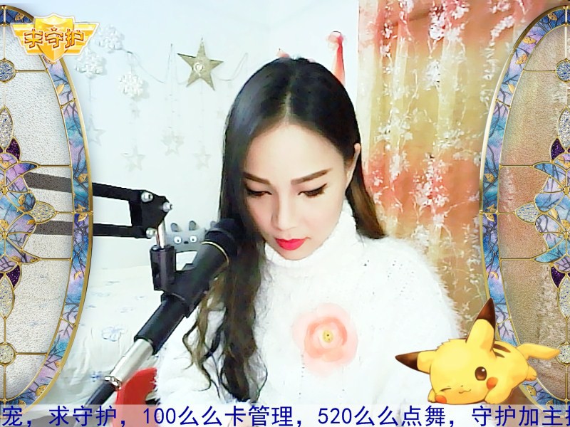 漾漾～881889的主播照片
