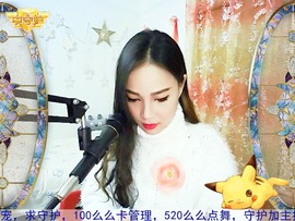 漾漾～881889主播照片