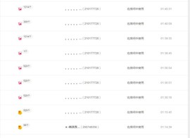 😱……主播照片