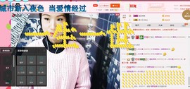 ←乐大傻主播照片