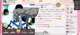 🌹笑笑💋主播照片