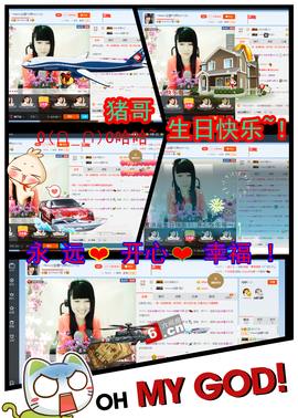 乖“我们的回忆，😘主播照片