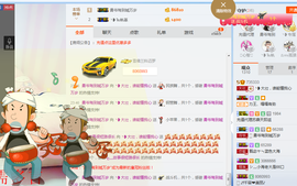 ╰❥大壮☞加油主播照片