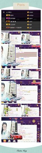 ╰♥雅曦ℐ主播照片