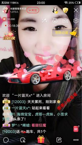 ❤️酒妹~莹莹求守护主播照片
