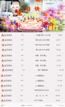 ✨11✨主播照片