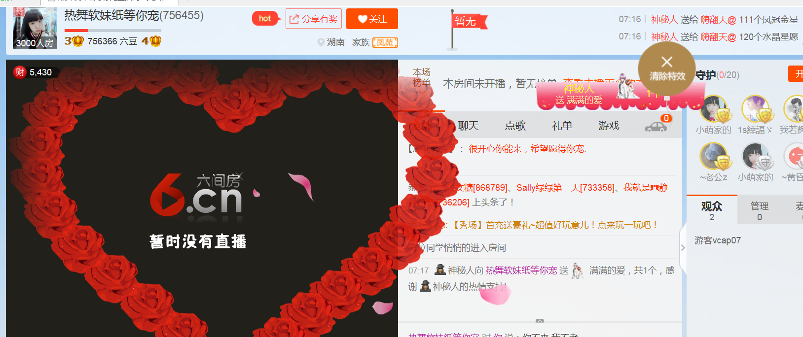 醉，可爱主播照片