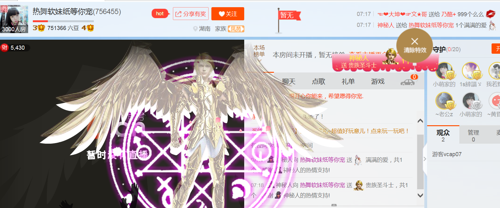 醉，可爱主播照片