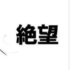 惜缘今生#主播照片
