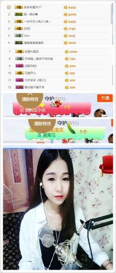 蒙多～主播照片