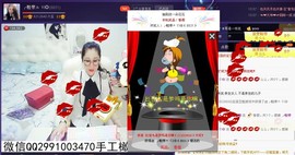 漩︽╯❤☆❤╰︽颩主播照片