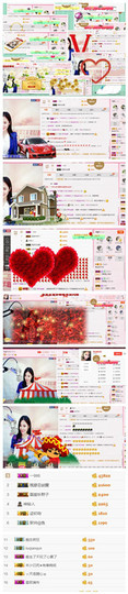 曾…经主播照片