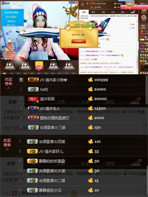 ♪☪清卉主播照片