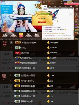 ♪☪清卉主播照片