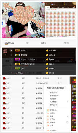 小金莲回归了!!主播照片