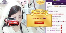 九小九，主播照片