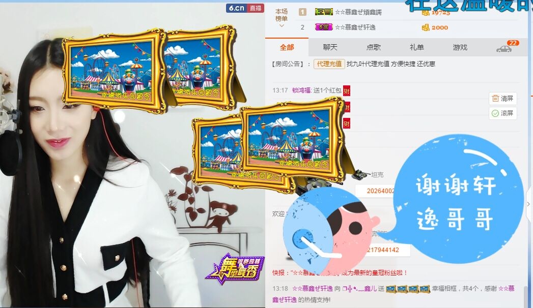 鑫儿～的图片
