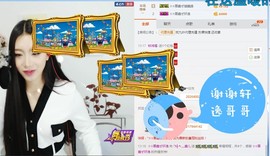 鑫儿～主播照片