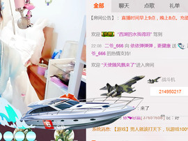 哎呦喂666主播照片