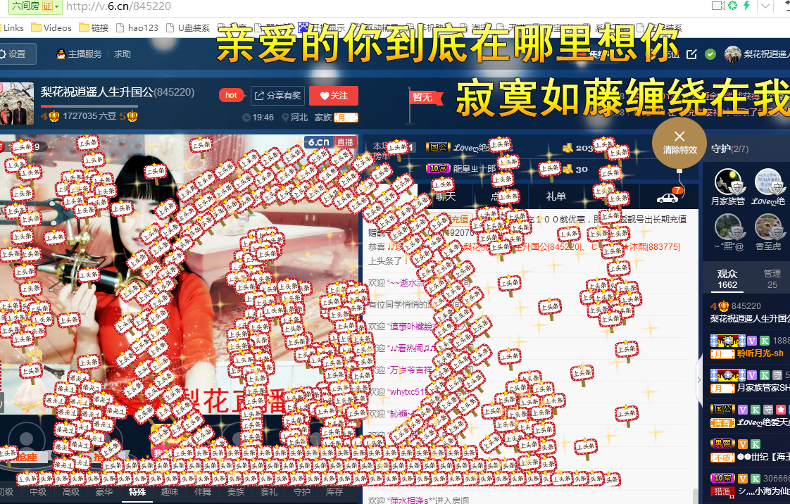 梨花不再期待的图片