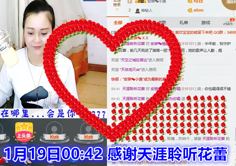挑戰(zhàn)網(wǎng)吧在線時長的主播照片