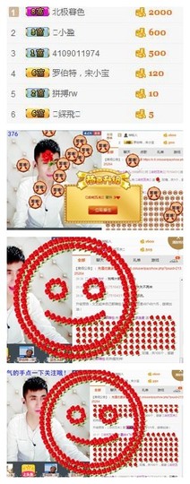 溜小房主播照片