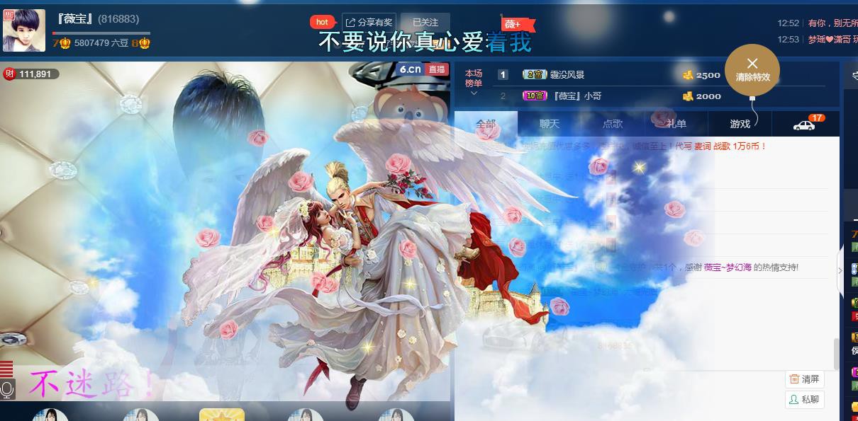calm~薇宝的图片