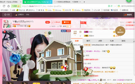 藝ღ小艺艺ღ主播照片