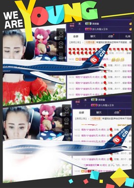 缘分主播主播照片