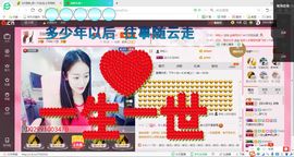 ^舒雅^主播照片