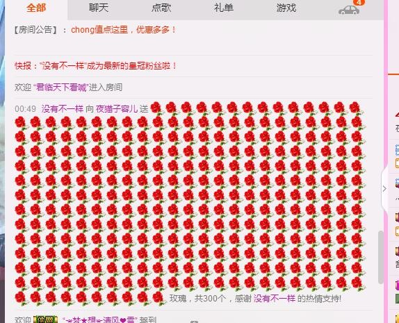 夜猫子容儿主播照片
