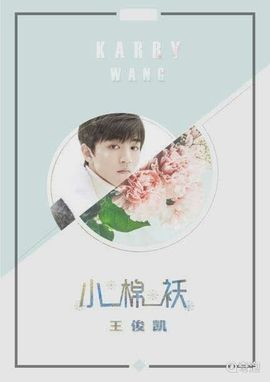 ✨媳婦⭐求🌙帶走✨主播照片