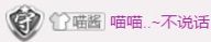 猫喵咪酱～暂停直播主播照片
